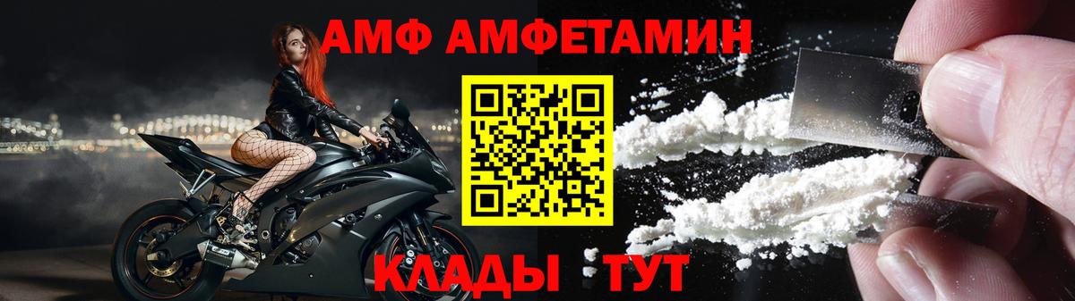 АМФЕТАМИН Розовый Арзамас