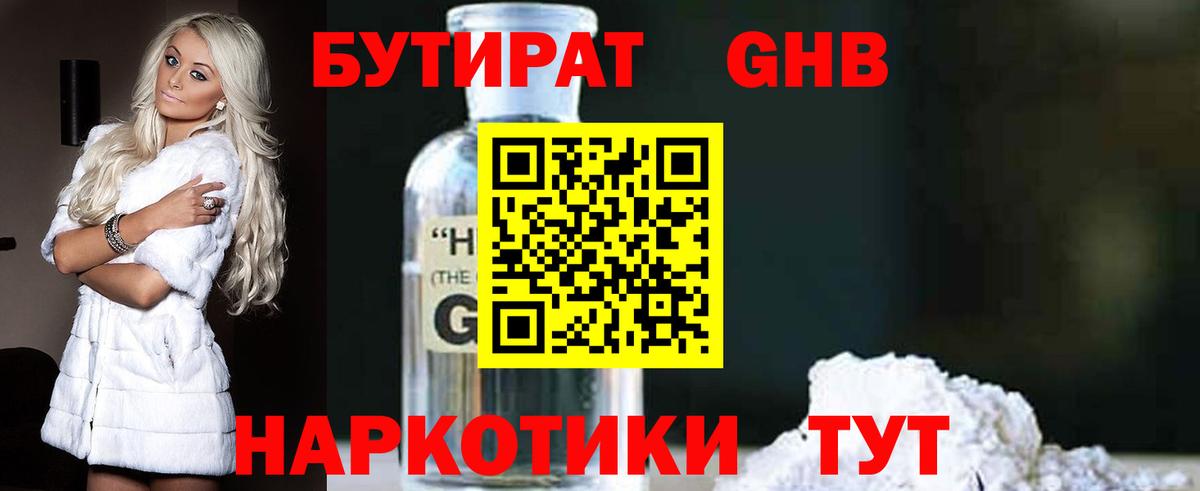 Арзамас  Бутират оксана  Вход с VPN 