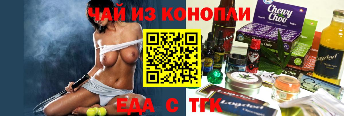 Арзамас  Печенье с ТГК конопля  Вход с VPN 