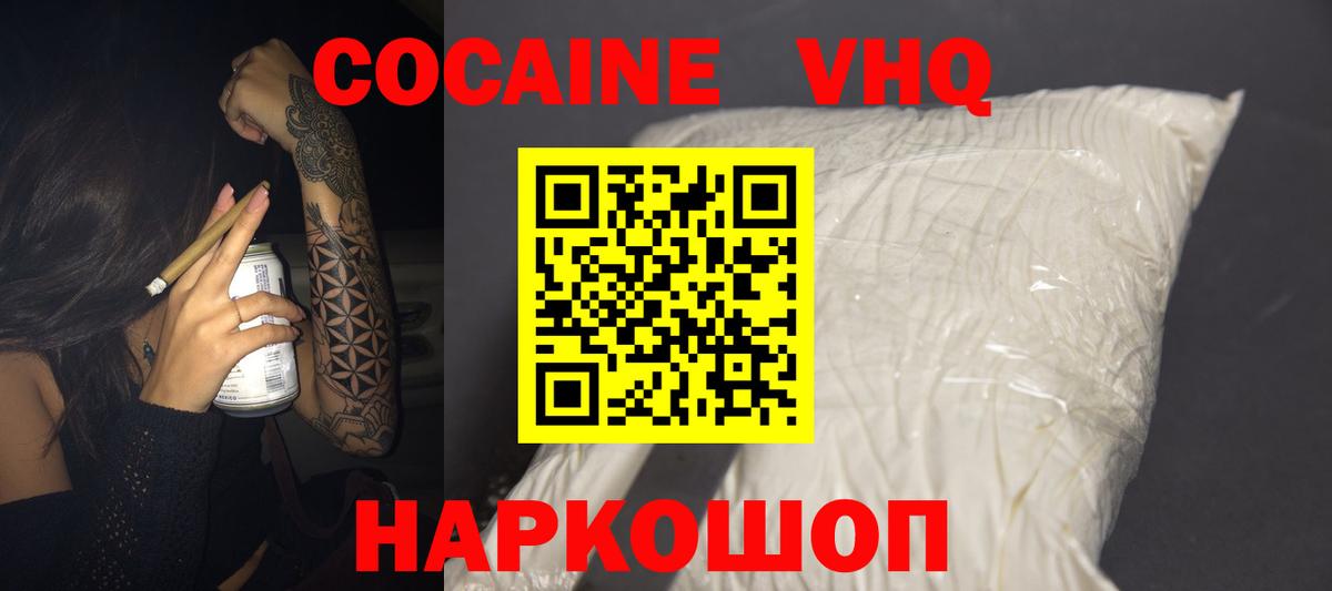 Арзамас  COCAIN 99%  КОКАИН  наркота  Вход с VPN 