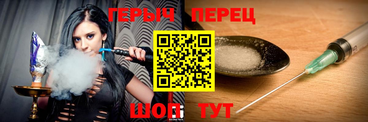 Героин афганец  Вход с VPN  Арзамас 