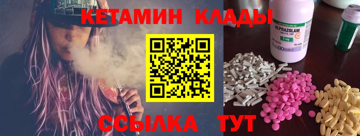 КЕТАМИН VHQ  Вход с VPN  Кетамин ketamine  Арзамас 