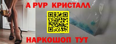а пвп мука Конаково