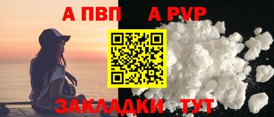 а пвп мука Конаково