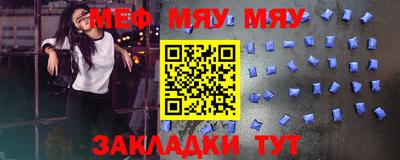 мяу мяу мука Комсомольск-на-Амуре