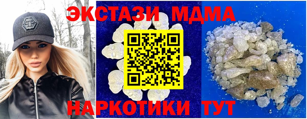 Арзамас  МДМА кристаллы  Вход с VPN  МДМА VHQ 