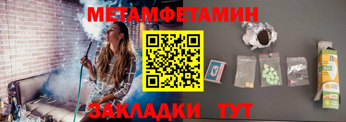Метамфетамин винт  Метамфетамин винт  Вход с VPN  Арзамас 