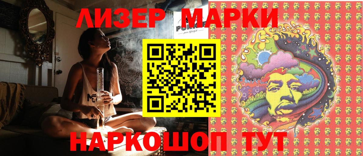 Арзамас  Марки 25I-NBOMe 1500мкг  Вход с VPN  Марки 25I-NBOMe 1500мкг 