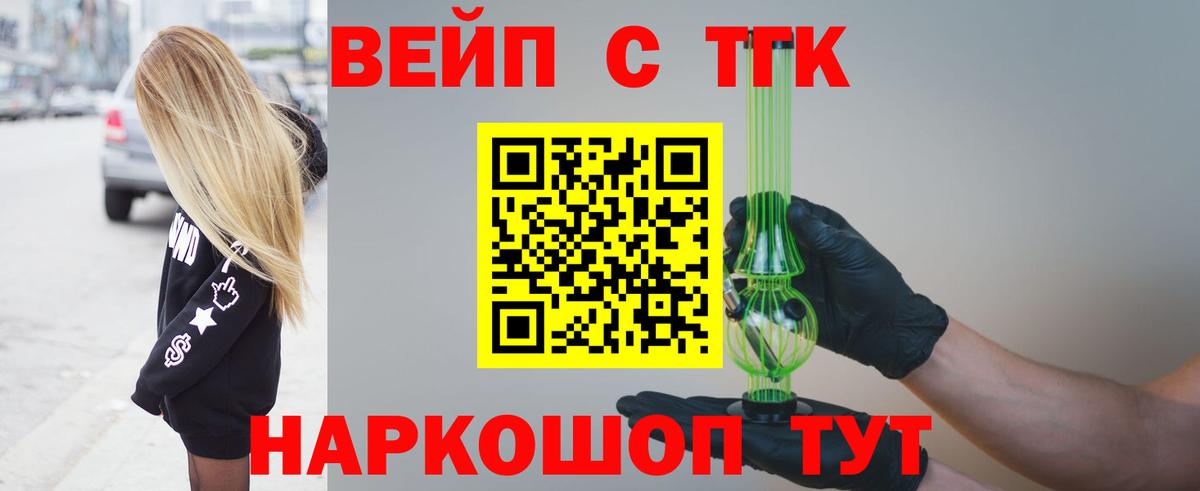 Дистиллят ТГК Wax  Вход с VPN  Арзамас  ТГК вейп с тгк 